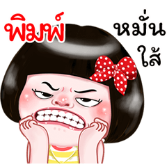 I'm Pim Sticker Girl 