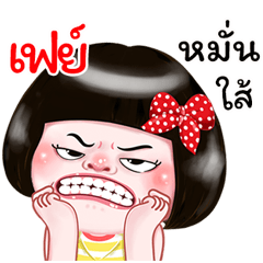 I'm Fey Sticker Girl 