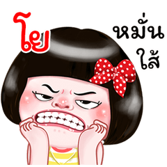 I'm Yo Sticker Girl 