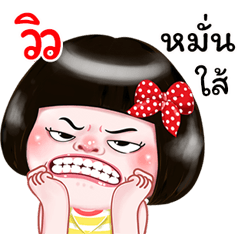 I'm View Sticker Girl 