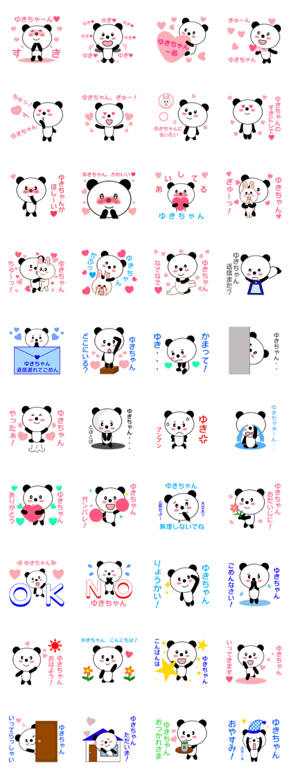Sticker to send to Yuki-chan