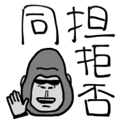 OTAKU Gorilla