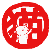 Hanko cat 2