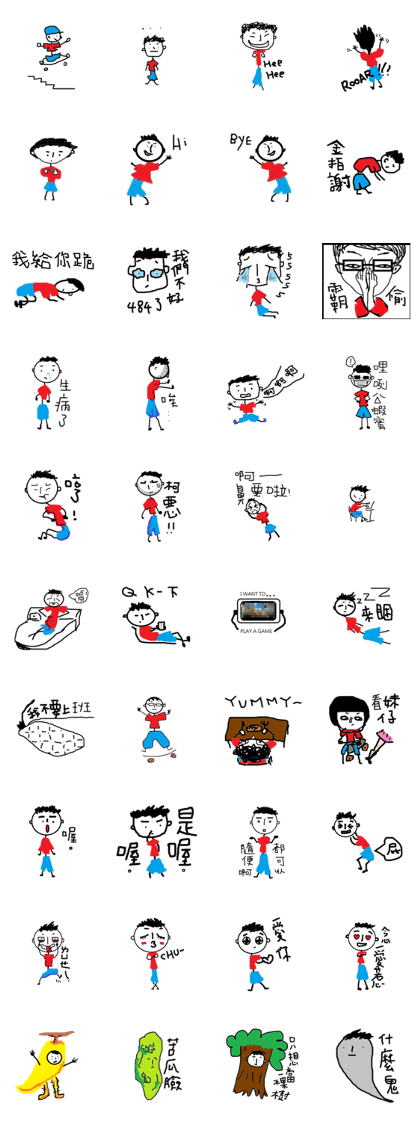 A Yue's life