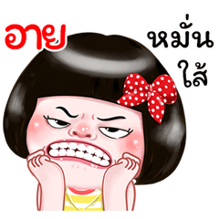 I'm Eye Sticker Girl 
