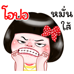 I'm  Opor Sticker Girl 