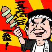 Washino-Yakitori