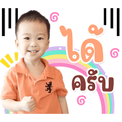 Nong Pill krub