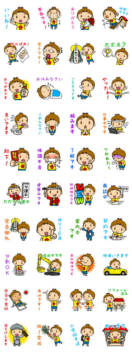 Feelings sticker of Sho - chan
