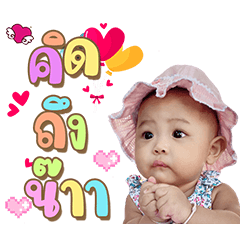 Nong Nampunch V.1
