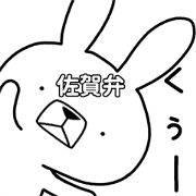 Dialect rabbit [saga]