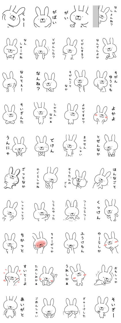 Dialect rabbit [saga]
