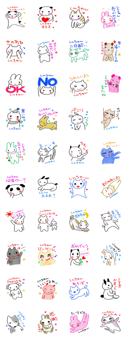 namae sticker 10