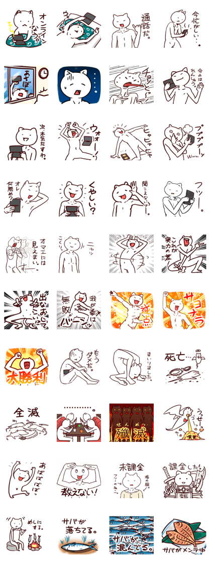 GamerCatSticker