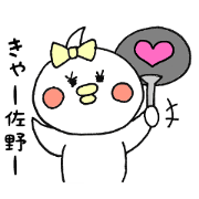 SANO SAN