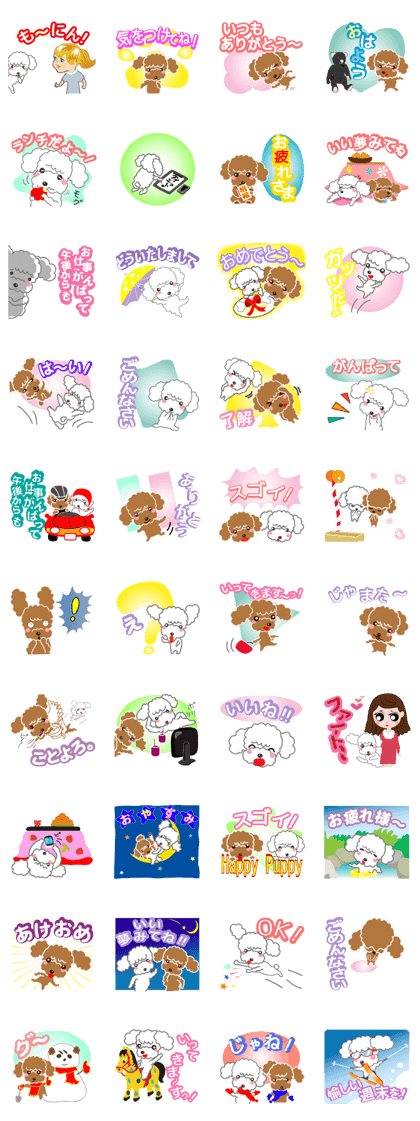 A Happy New Year! Poodle.