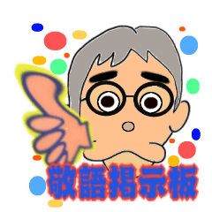 Honoriflc bulletin board Sticker