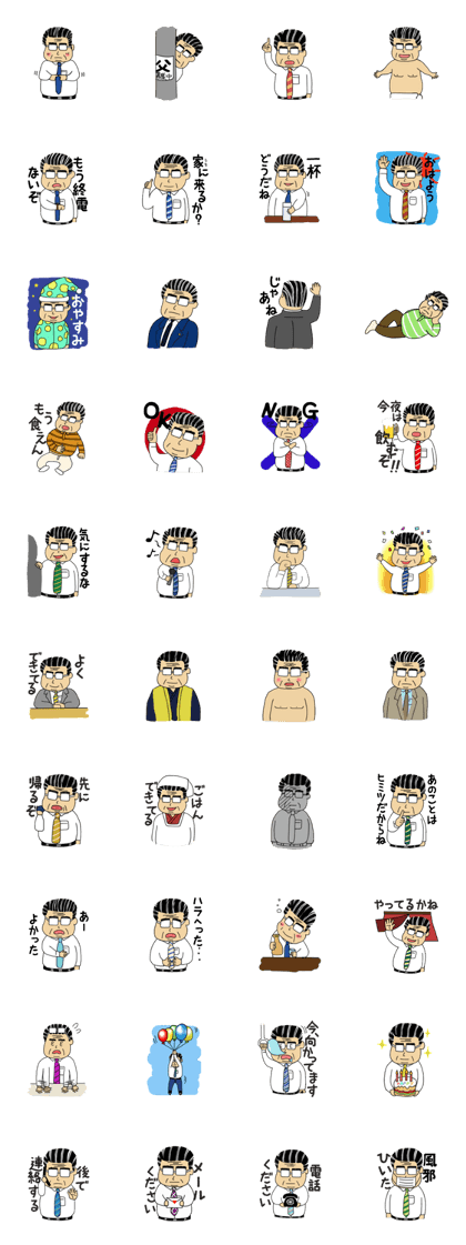 japanese cute gentleman