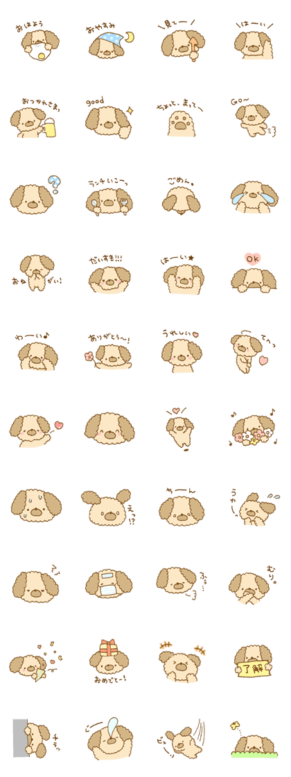 Fluffy toy poodle of sticker