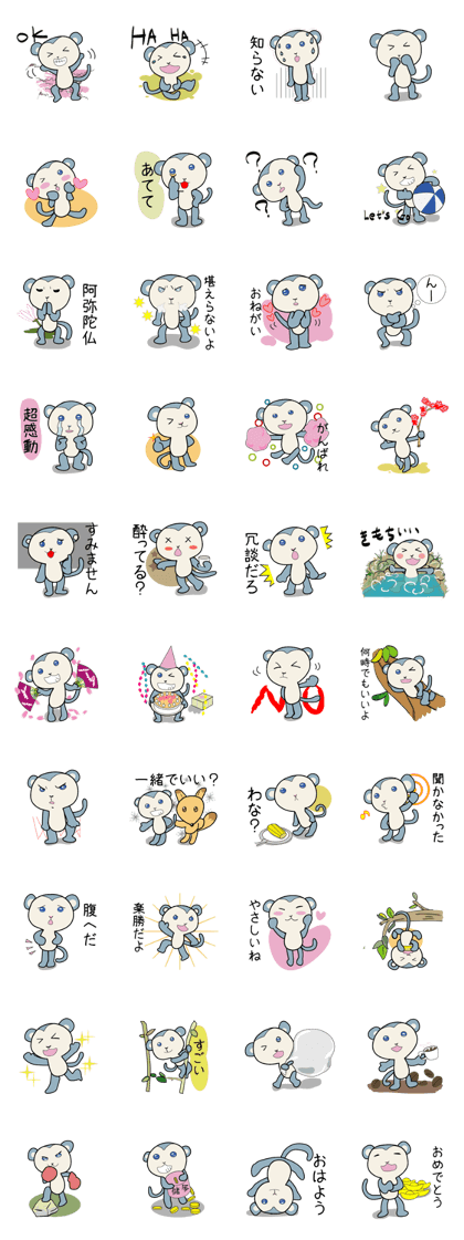 The Monkey King(Japanese)