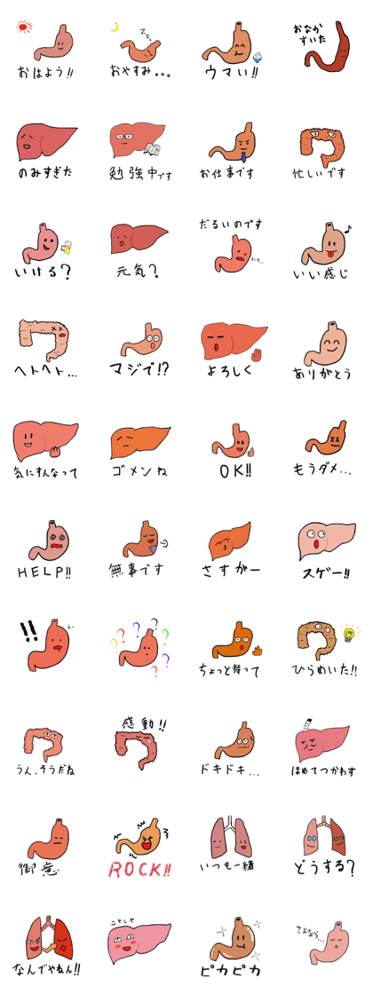 internal organs funny sticker