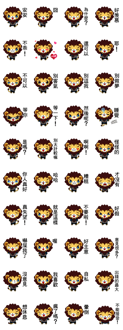 Lion Bubu (Leisure)
