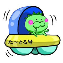 キヒロ☆の宇宙 亀２