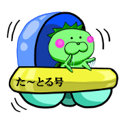 kihiro of Space turtle 2