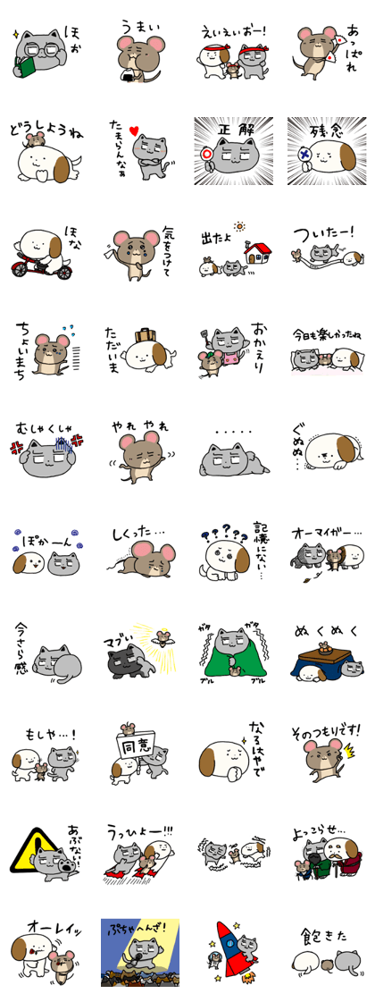 Wanu-Dog and Meow-Cat and Molo-Mouse2