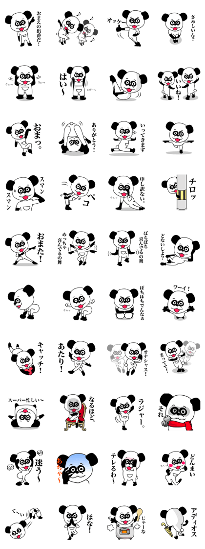1/3 naive panda