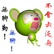 Arrogant Monkey (Monkey 3D version)