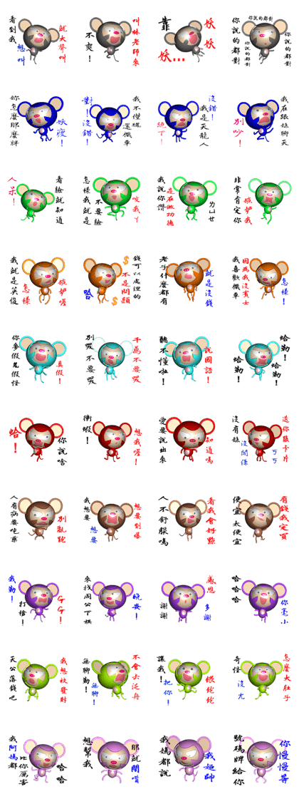Arrogant Monkey (Monkey 3D version)