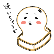 Yaki-mochi