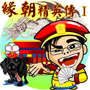 Elite Yuan Chuan 1