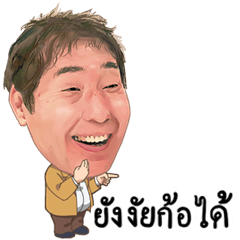 Yoshikazu Ebisu(Thai)