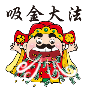 God of wealth FOR2016