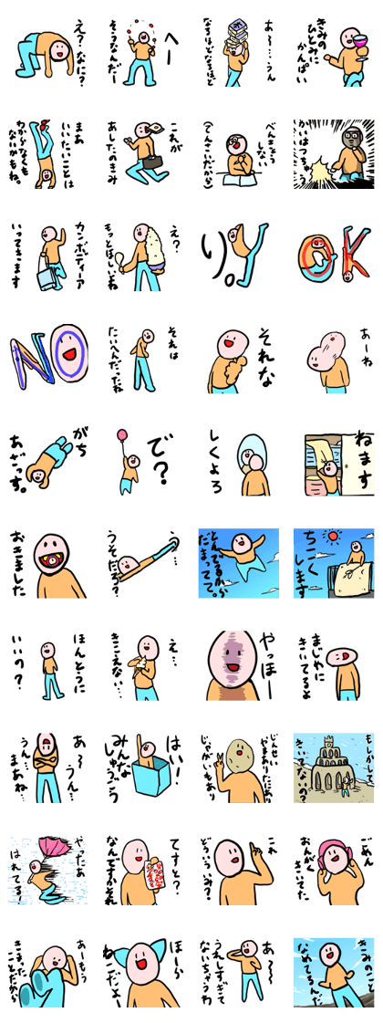aitewonamemawasuSticker