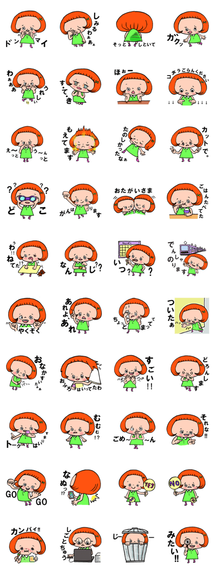 DEKO-CHAN 2