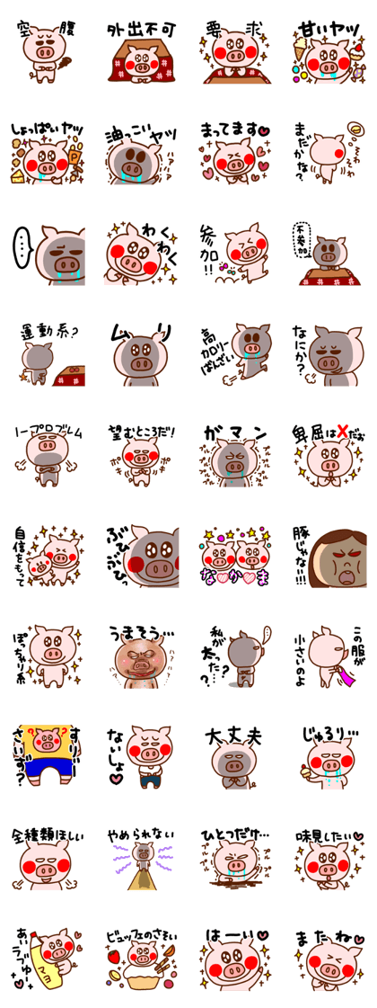 Glitter pig life (Pig heart)