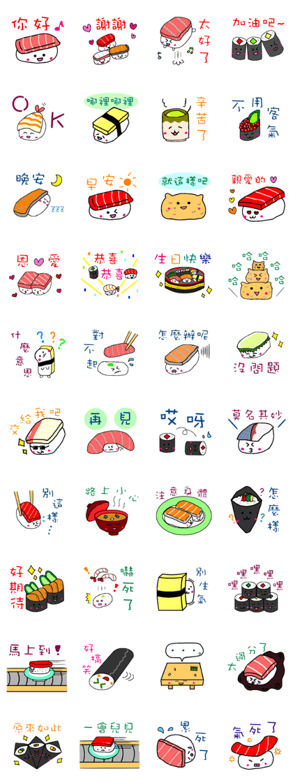 Sushi sticker of Chinese