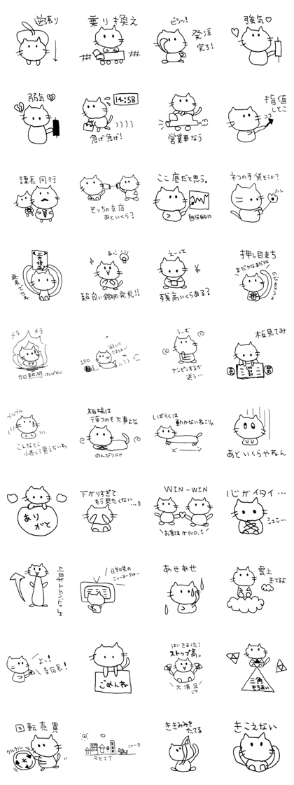 stock company cat