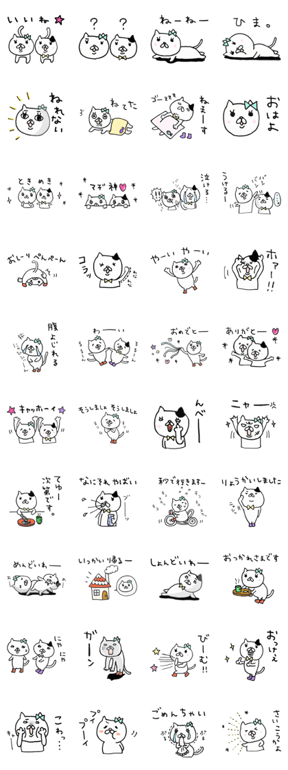 We are cats of the good friend