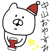 Easy-to-use Nakayama Sticker