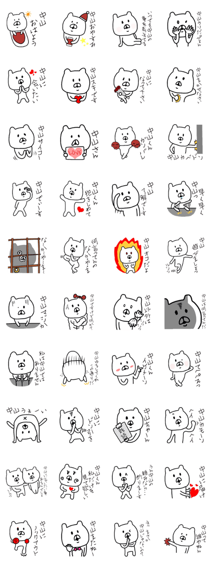 Easy-to-use Nakayama Sticker