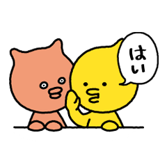 はい!いいへんじ - LINE スタンプ | LINE STORE