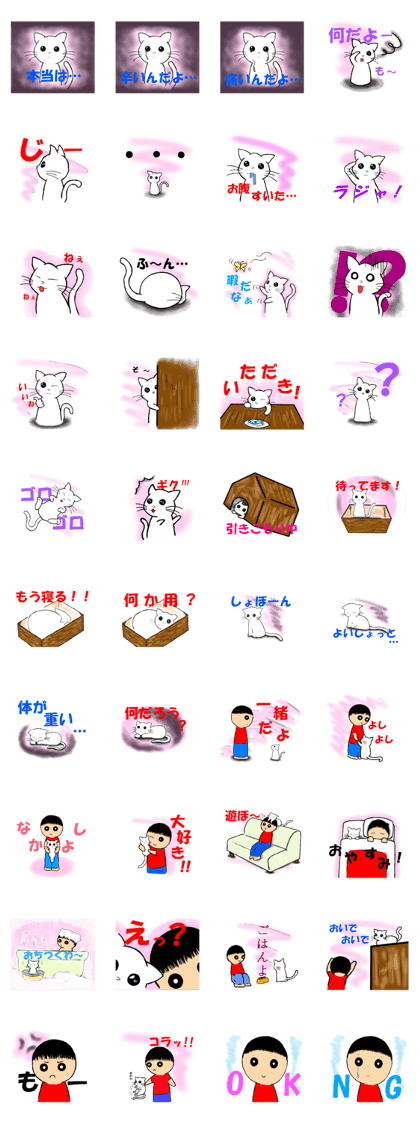sayonarawo ienu neko