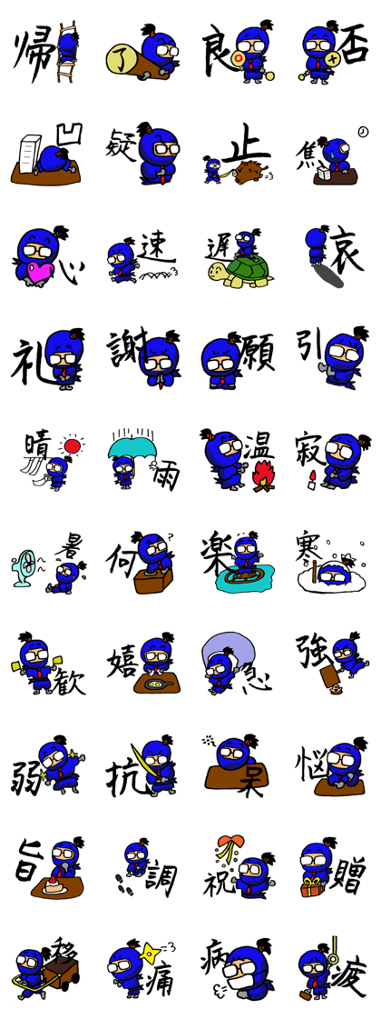 Ninja's office worker (The 2nd version)