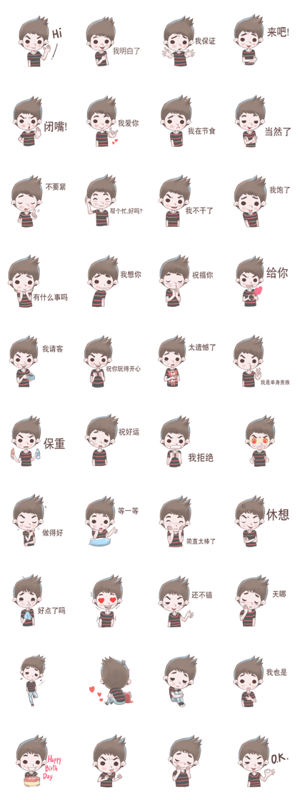 Tom cute cute