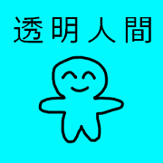 TOUMEI NINGEN(JP)