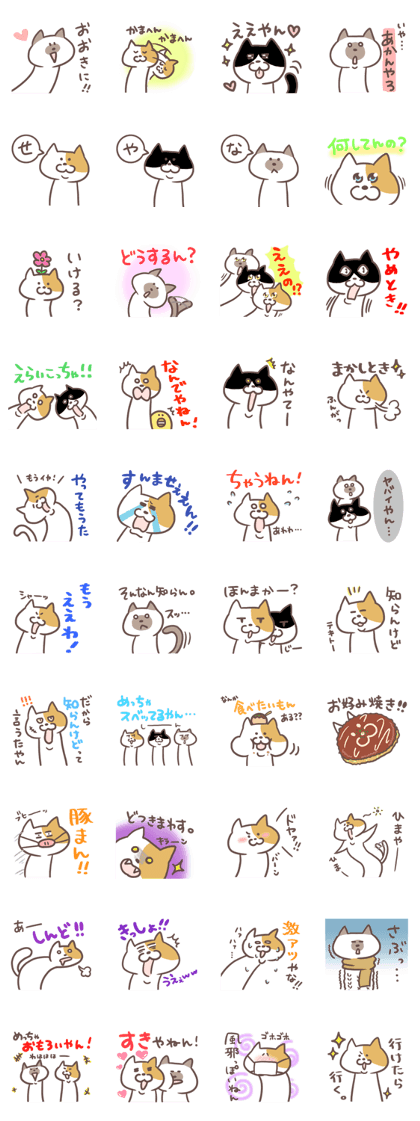 Kansai dialect of the cat.